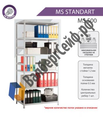 Стеллаж MS Standart 220/100x40/6 полок